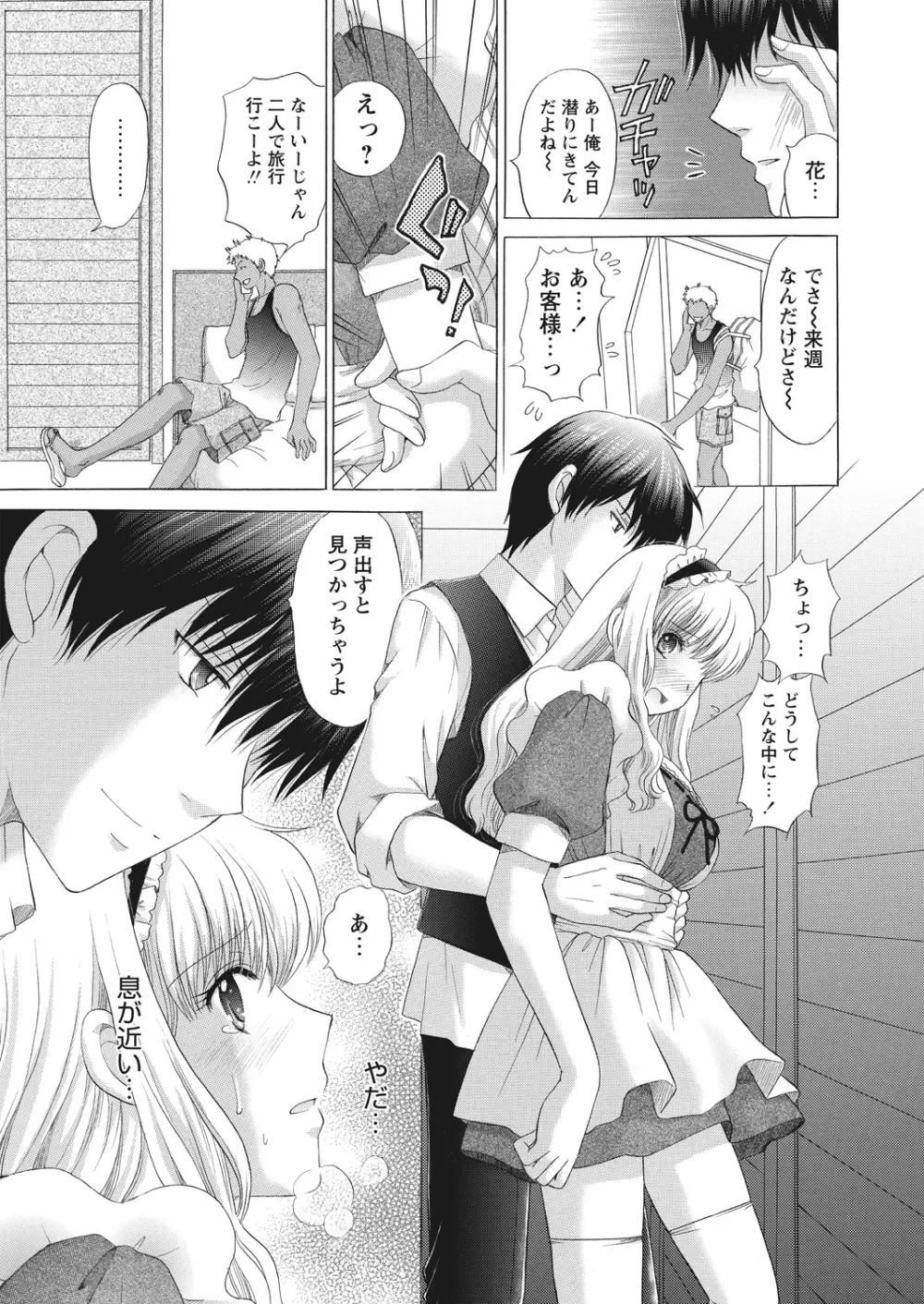 WEB バズーカ Vol.17 Page.147