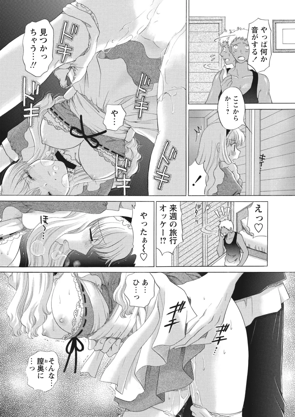 WEB バズーカ Vol.17 Page.153