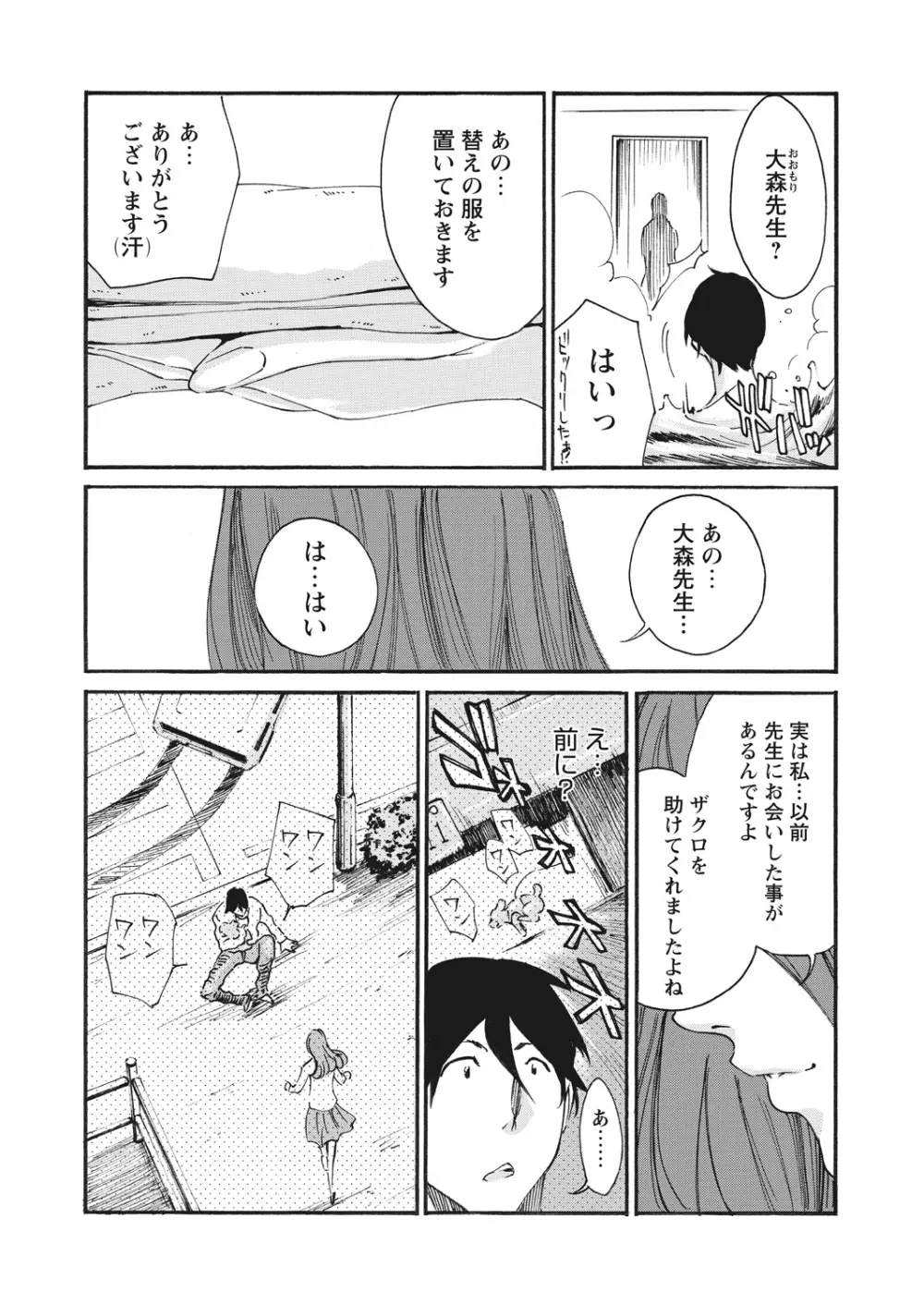 WEB バズーカ Vol.17 Page.162