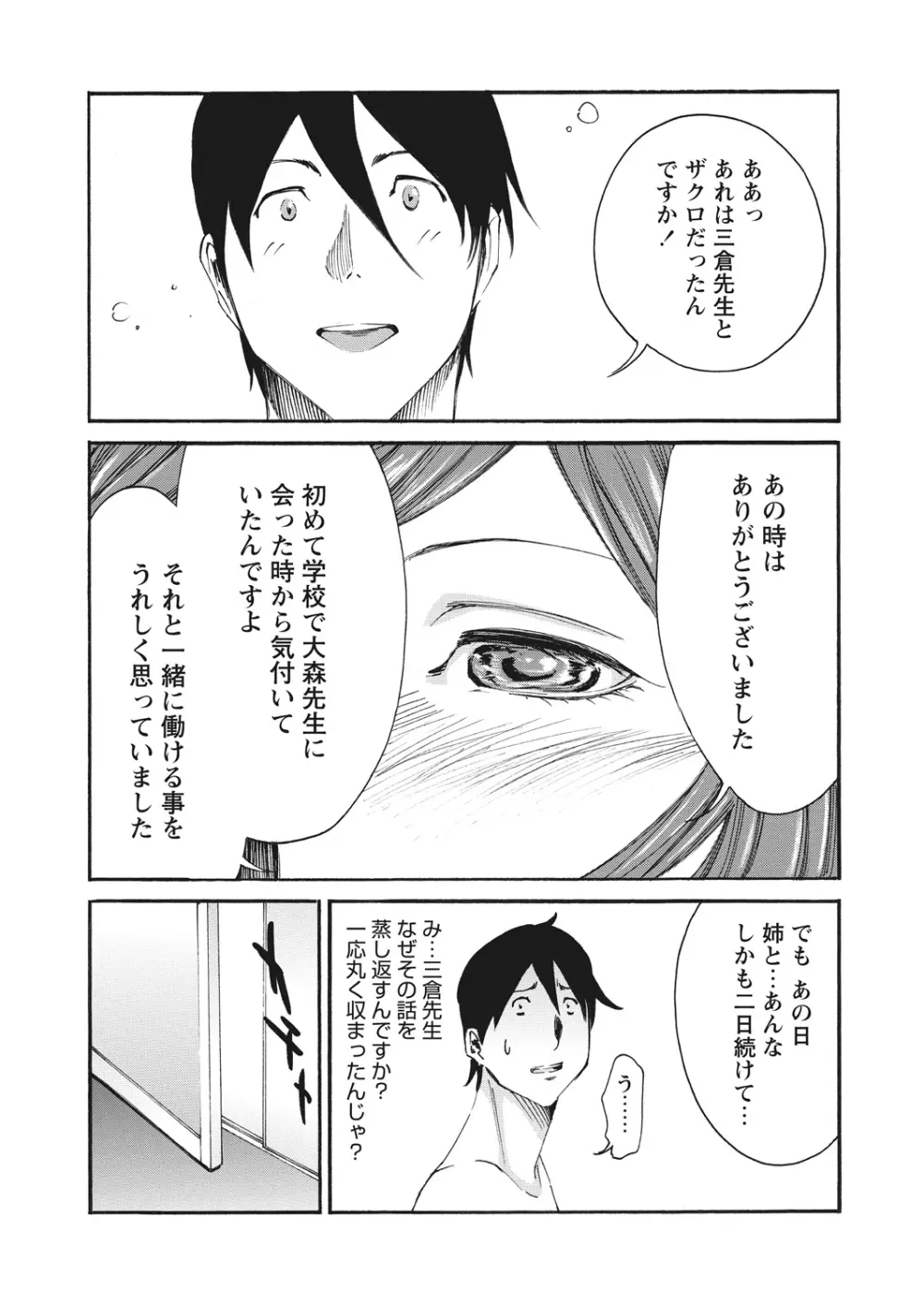 WEB バズーカ Vol.17 Page.163