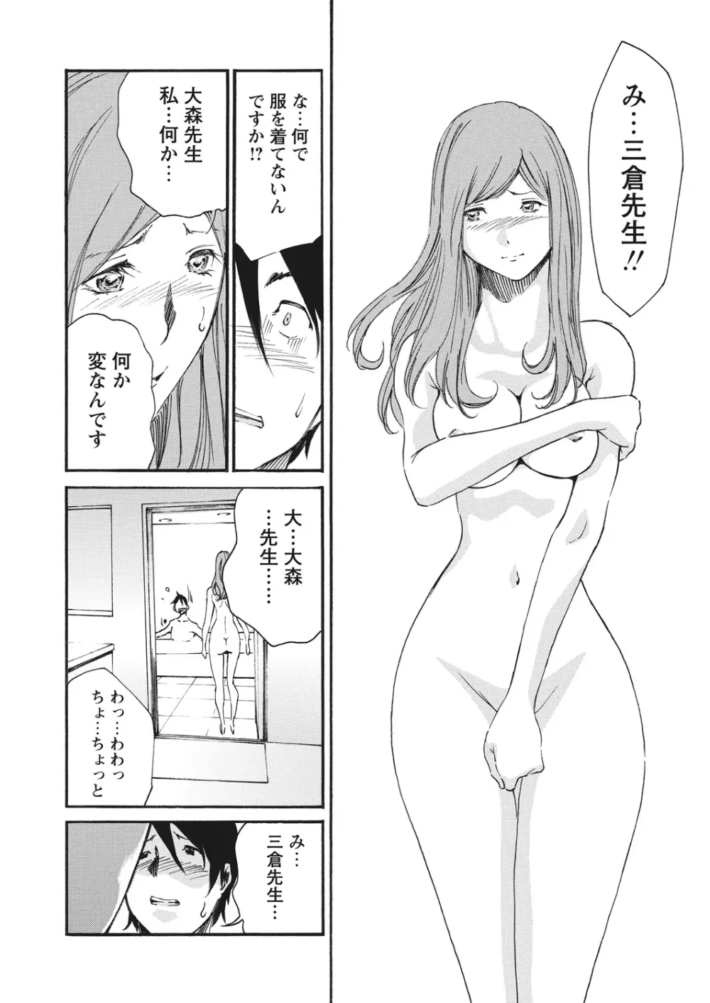 WEB バズーカ Vol.17 Page.164