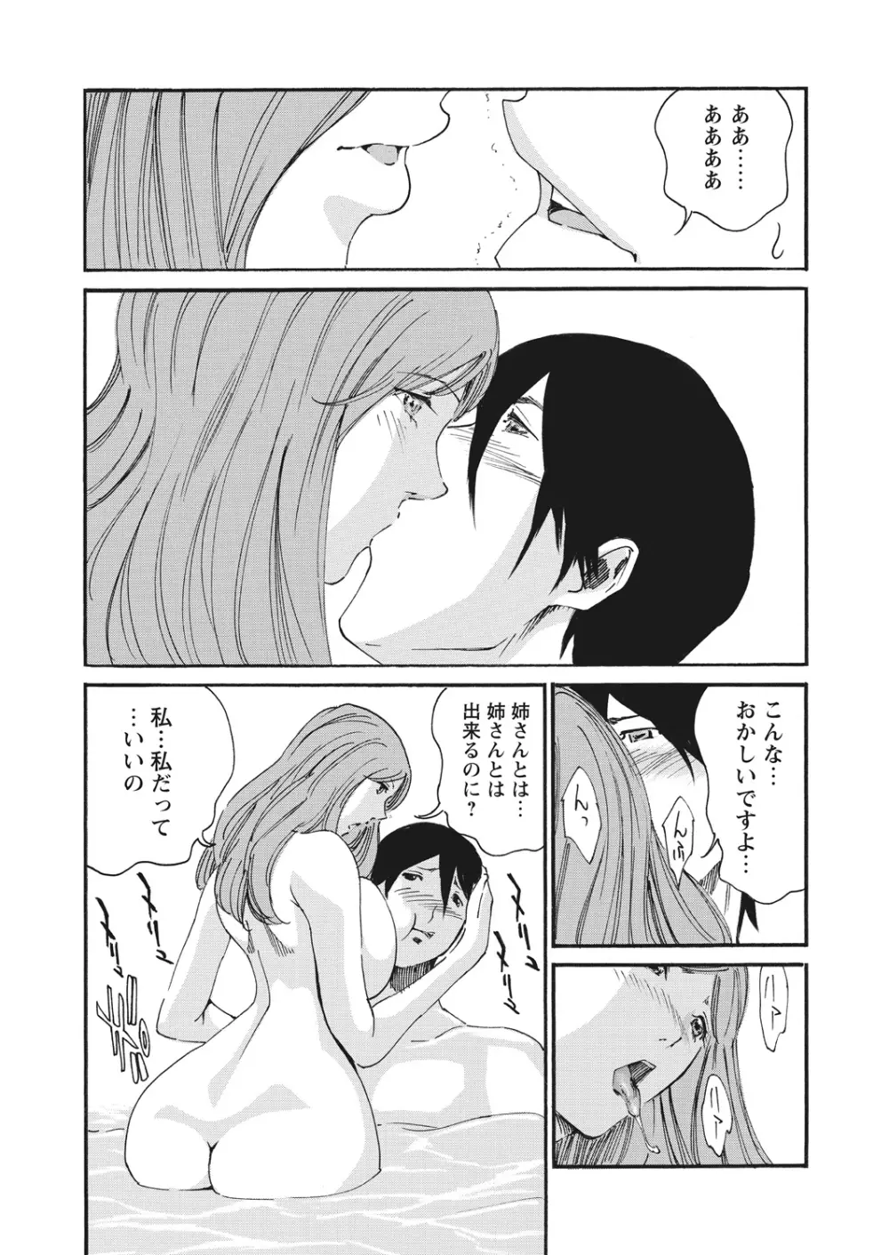 WEB バズーカ Vol.17 Page.165