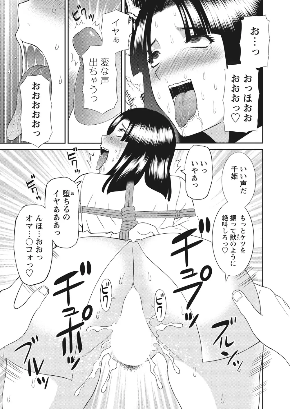 WEB バズーカ Vol.17 Page.17