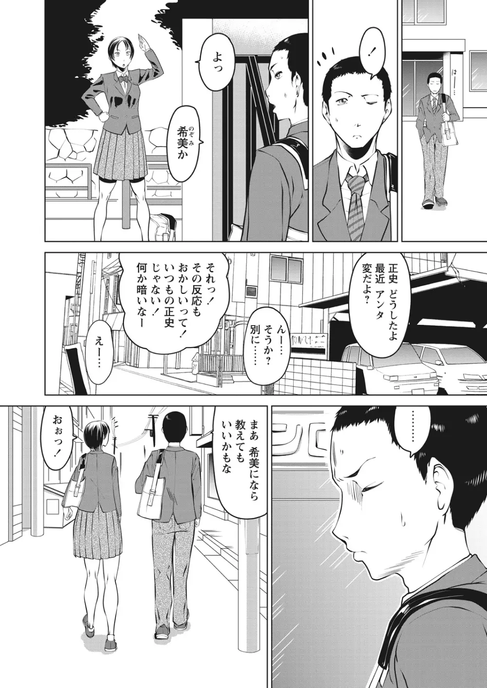 WEB バズーカ Vol.17 Page.20