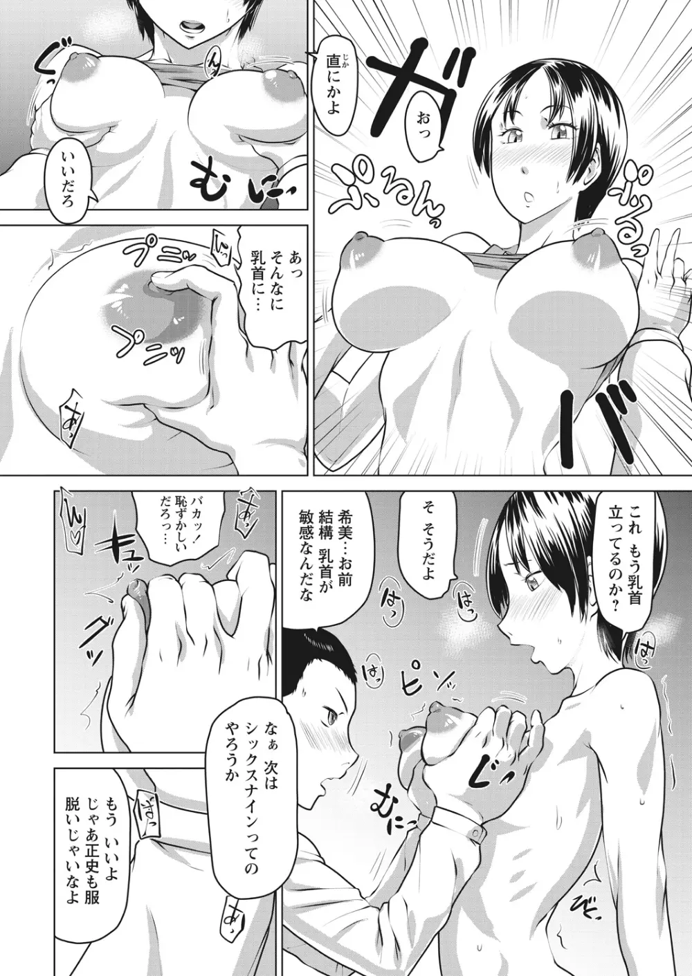 WEB バズーカ Vol.17 Page.26