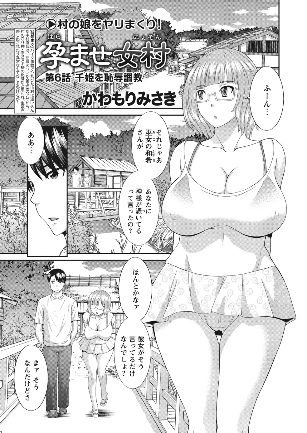 WEB バズーカ Vol.17 Page.3