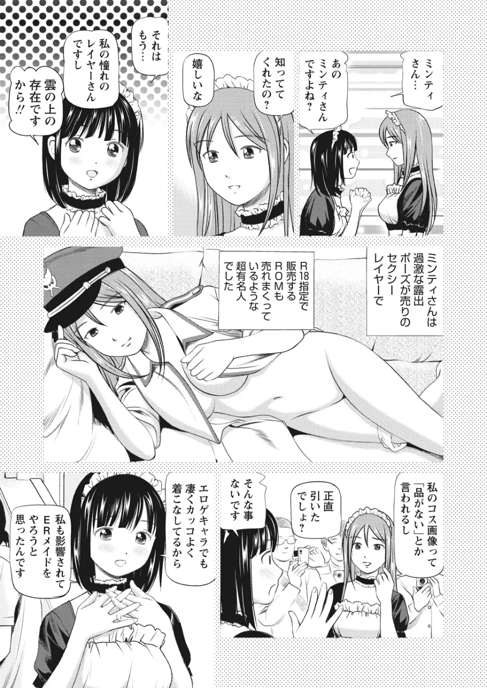 WEB バズーカ Vol.17 Page.37