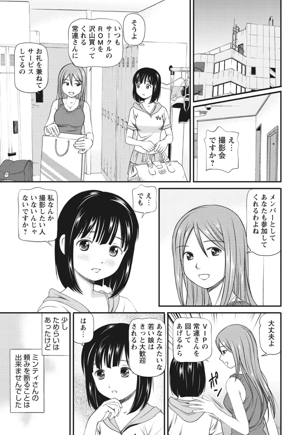 WEB バズーカ Vol.17 Page.39