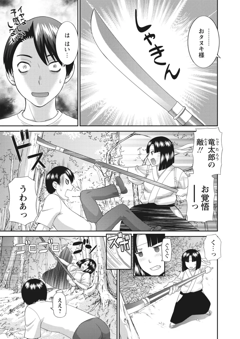 WEB バズーカ Vol.17 Page.5