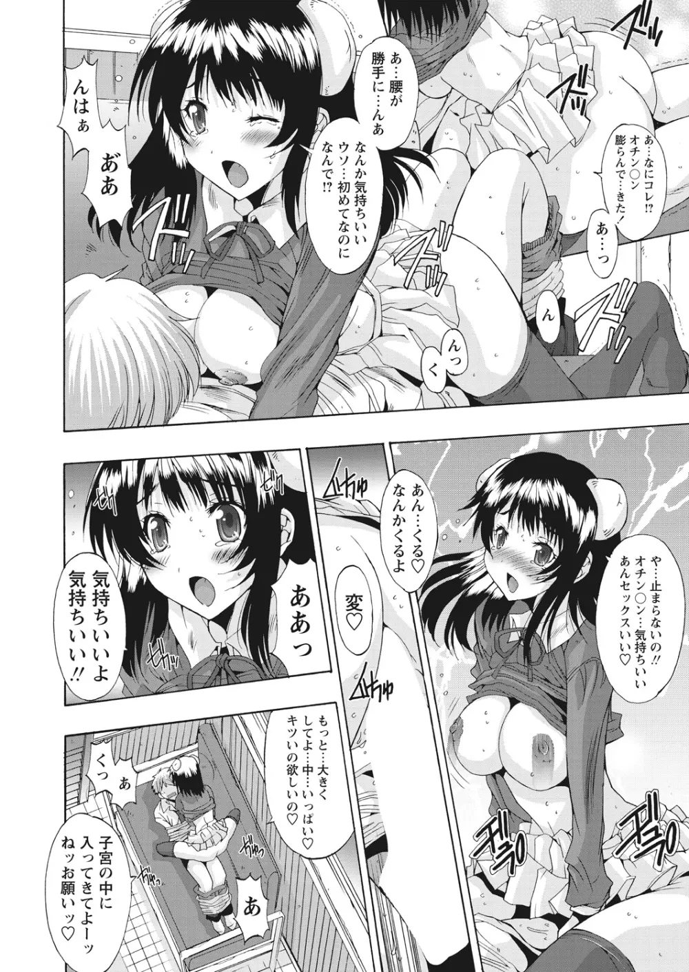 WEB バズーカ Vol.17 Page.64