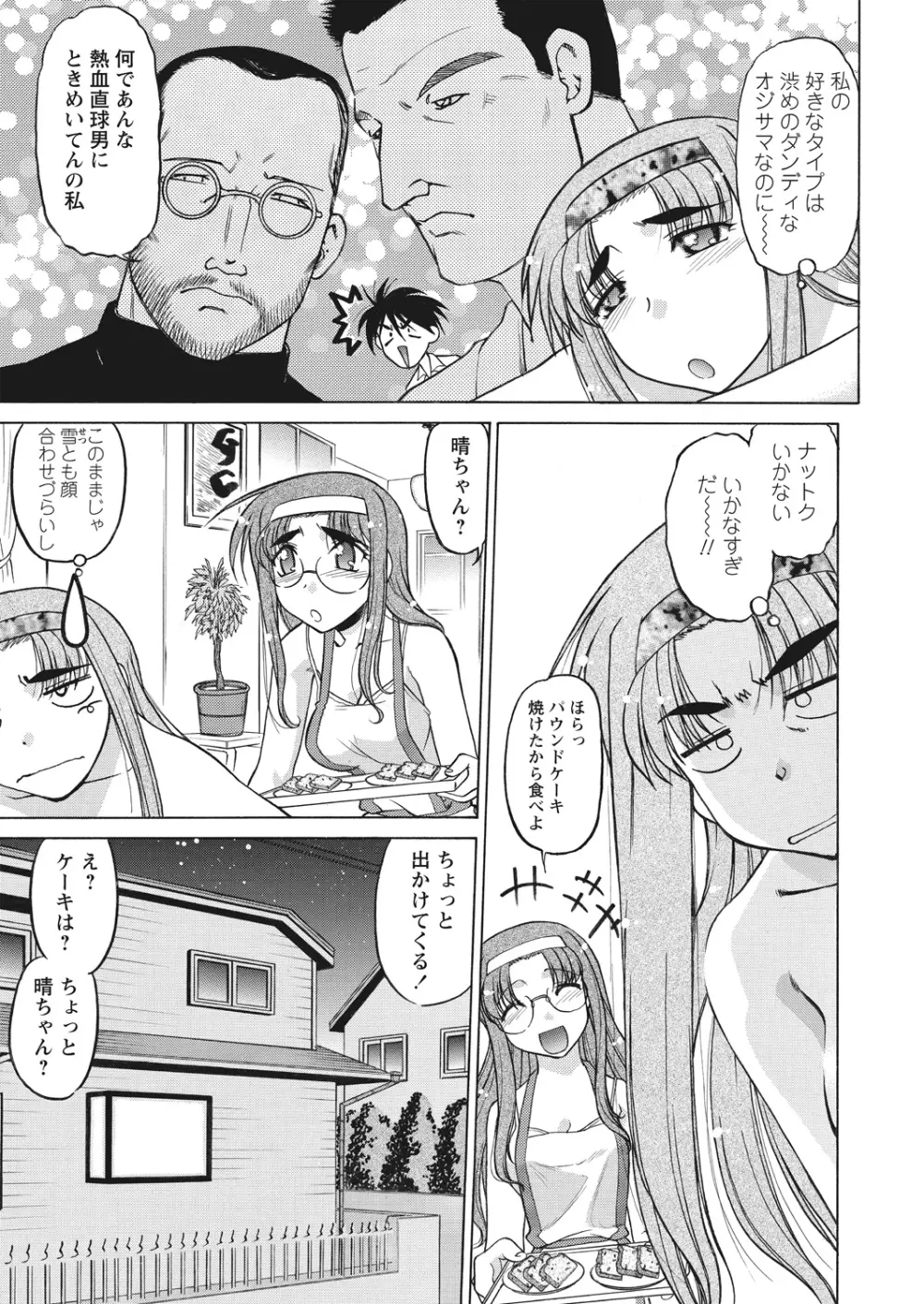 WEB バズーカ Vol.17 Page.69