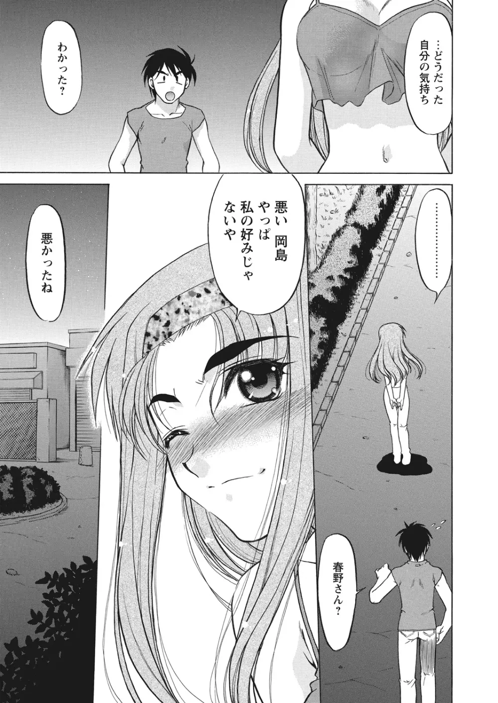 WEB バズーカ Vol.17 Page.83