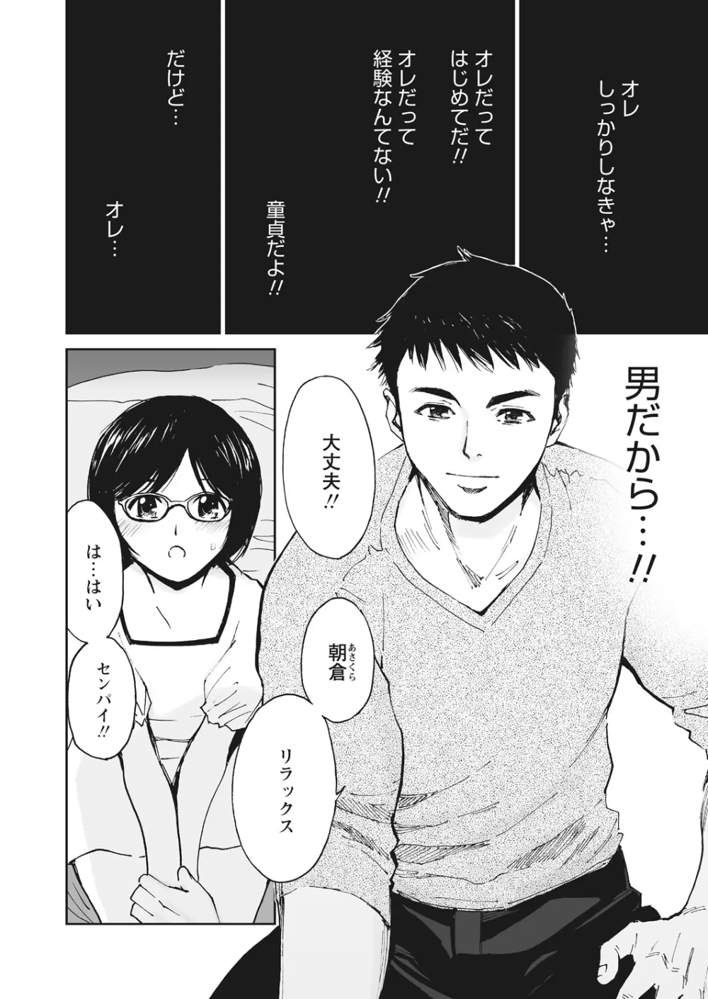 WEB バズーカ Vol.17 Page.86