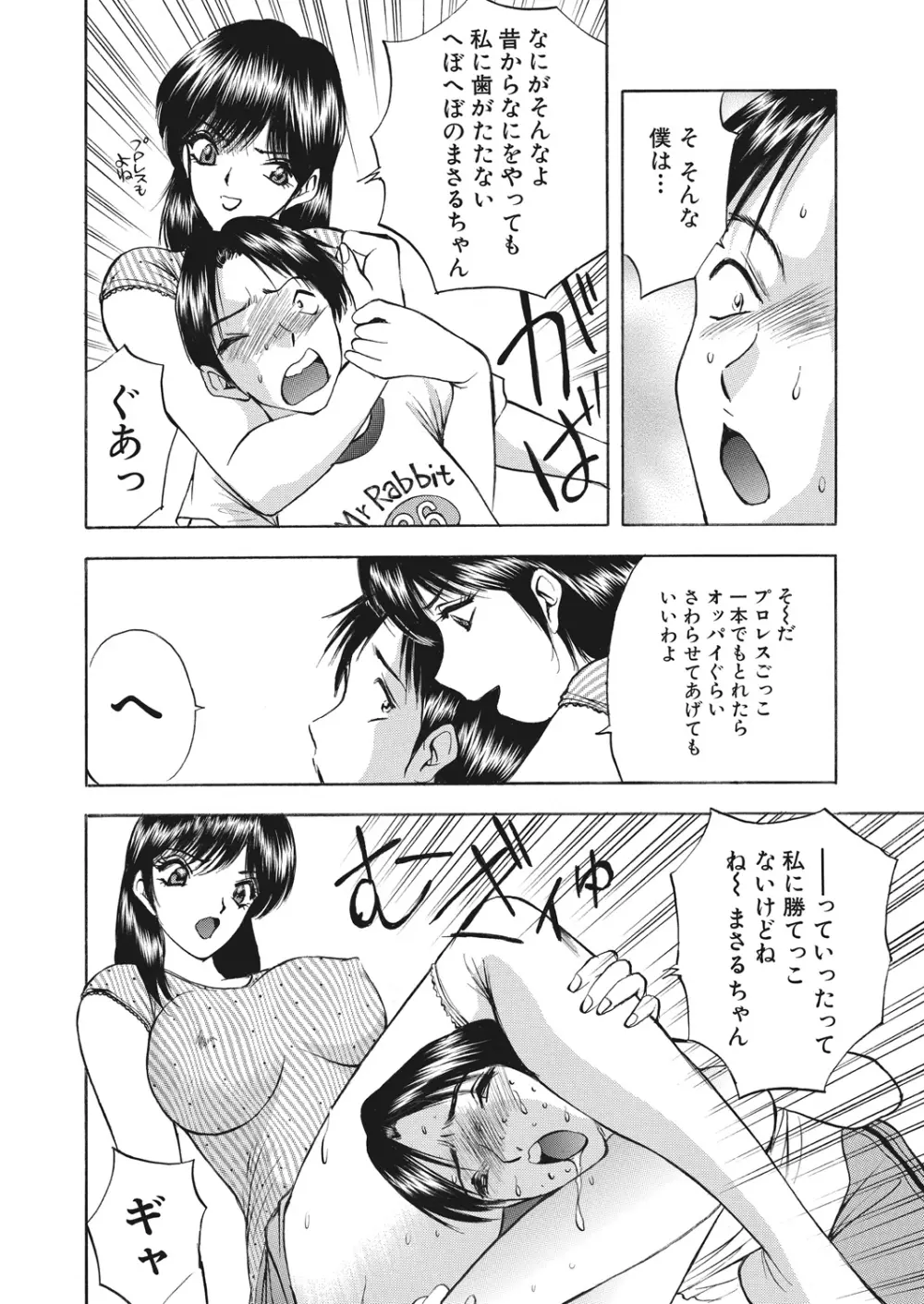 WEB バズーカ Vol.19 Page.115