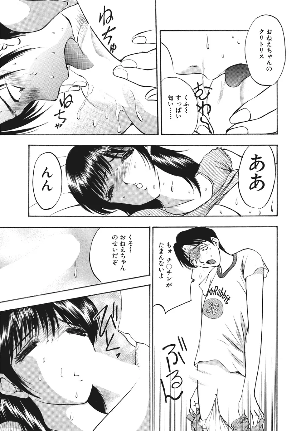 WEB バズーカ Vol.19 Page.120