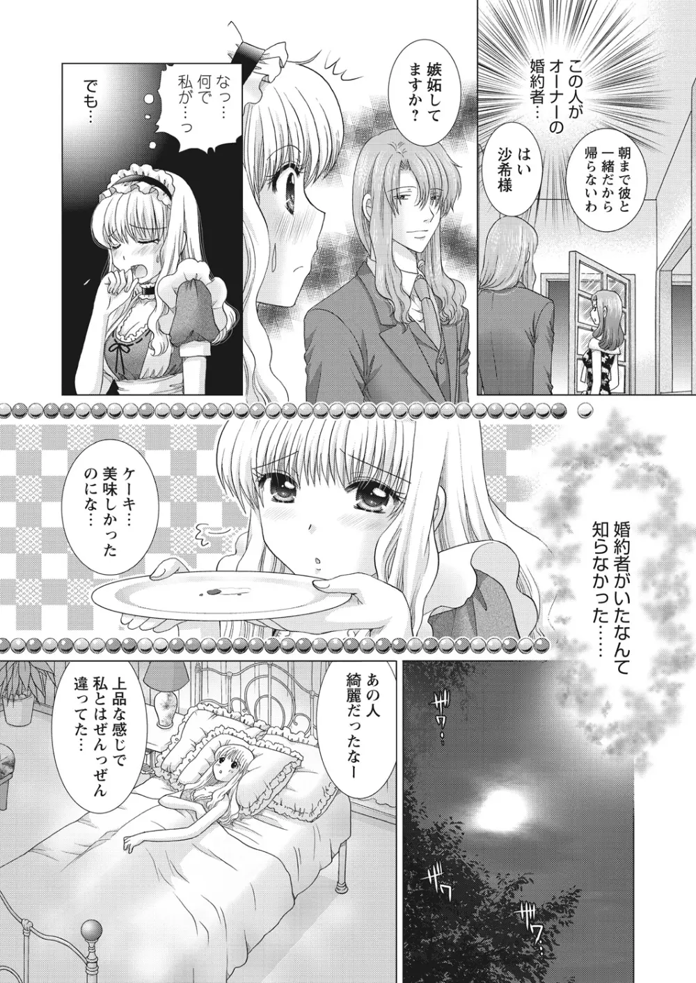 WEB バズーカ Vol.19 Page.145