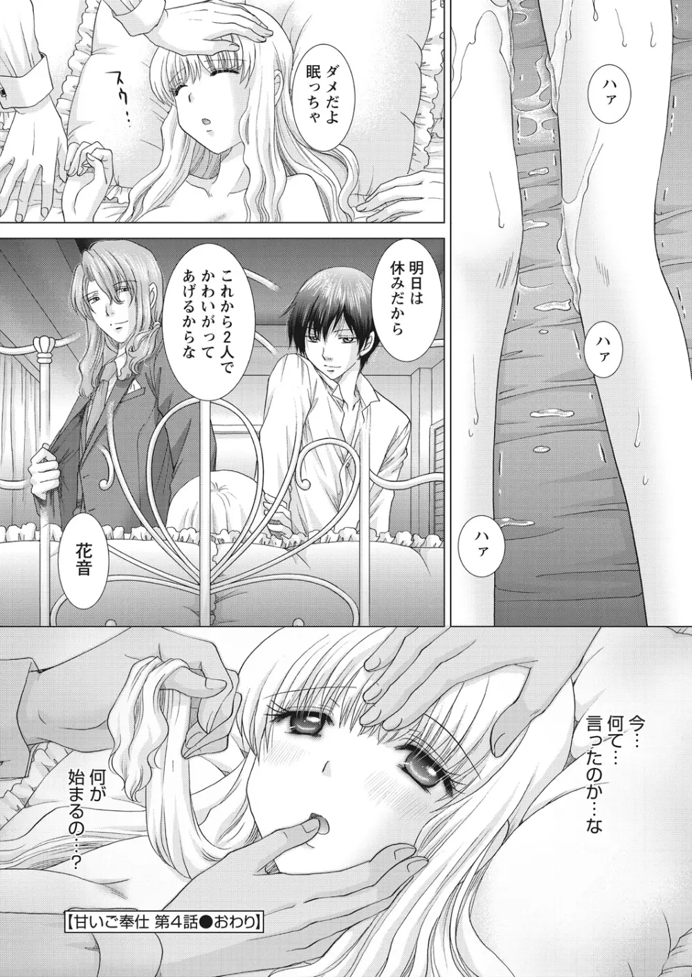 WEB バズーカ Vol.19 Page.157