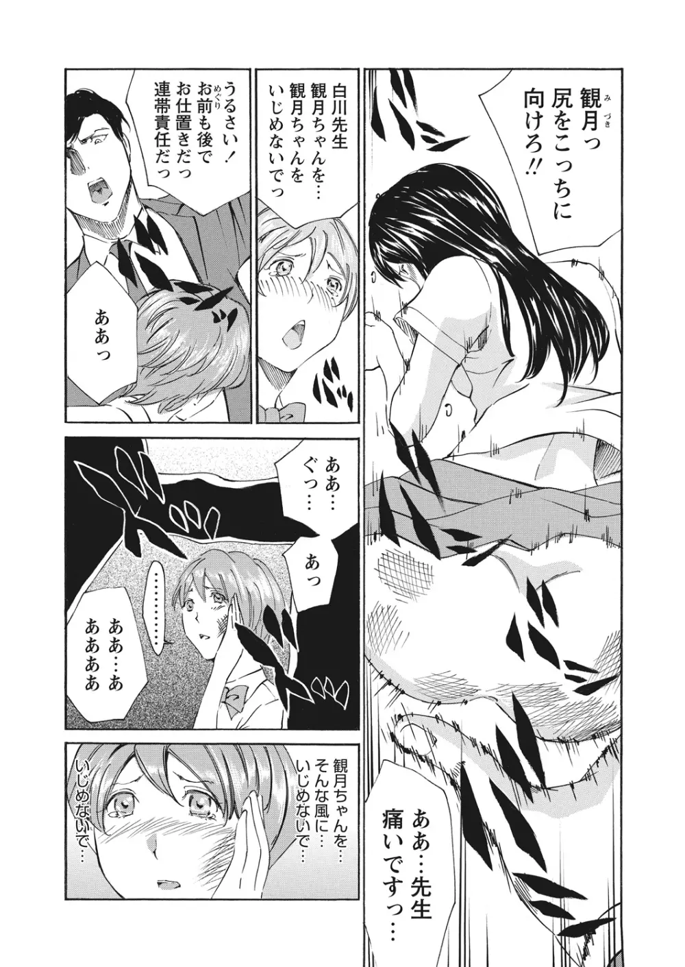 WEB バズーカ Vol.19 Page.160