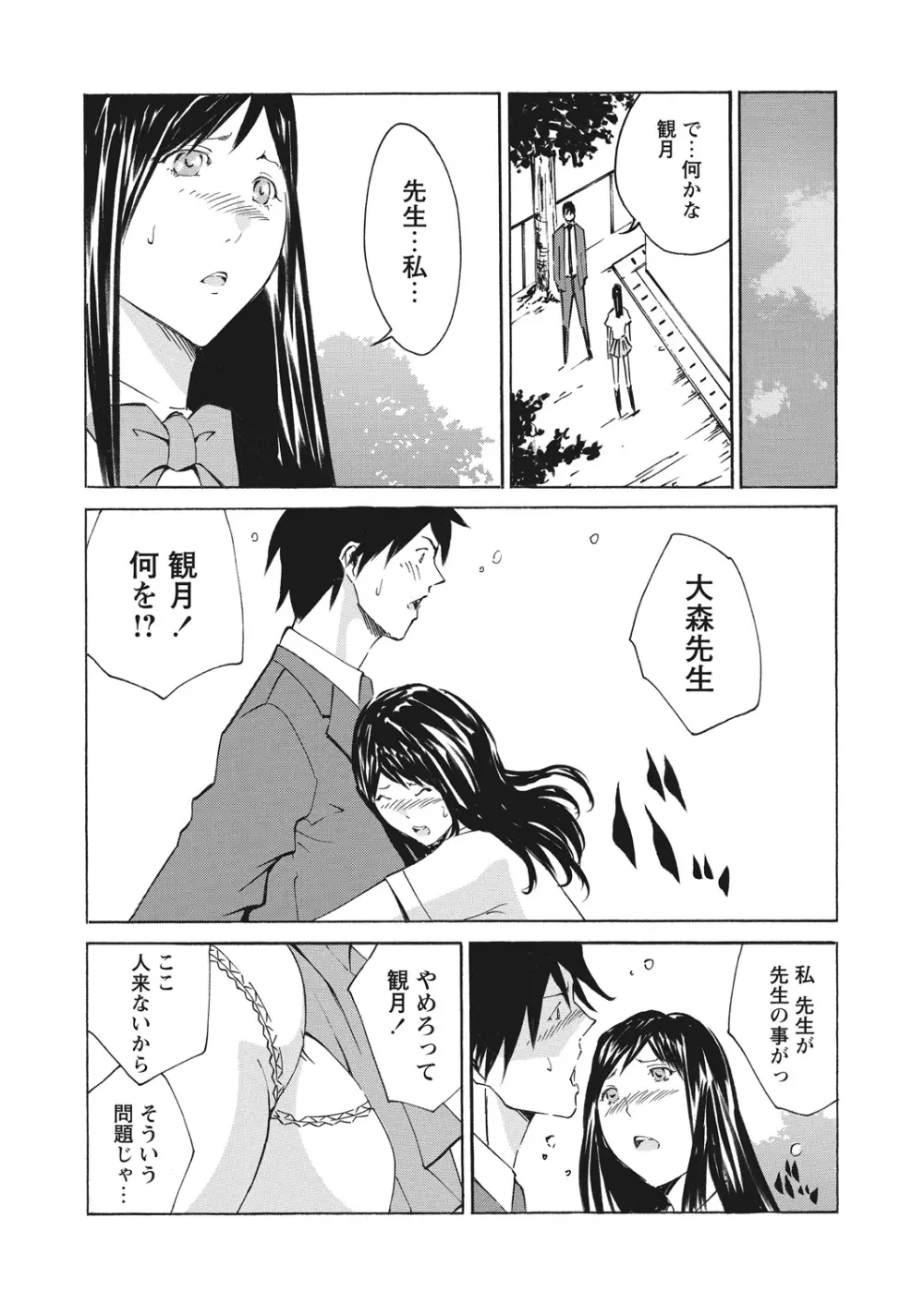 WEB バズーカ Vol.19 Page.163