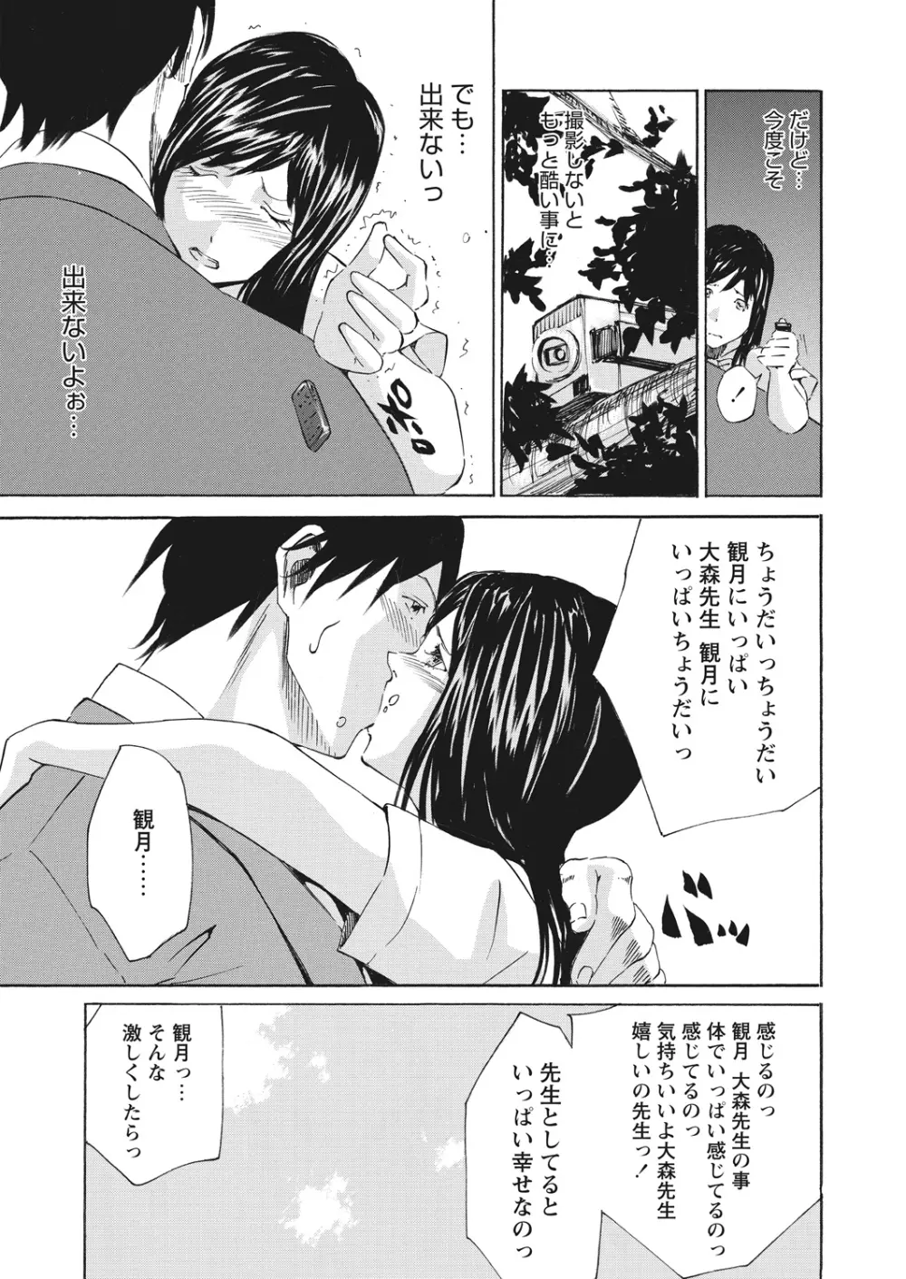 WEB バズーカ Vol.19 Page.166