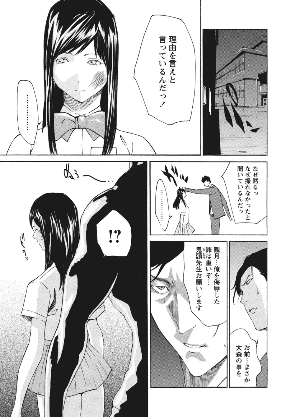 WEB バズーカ Vol.19 Page.168