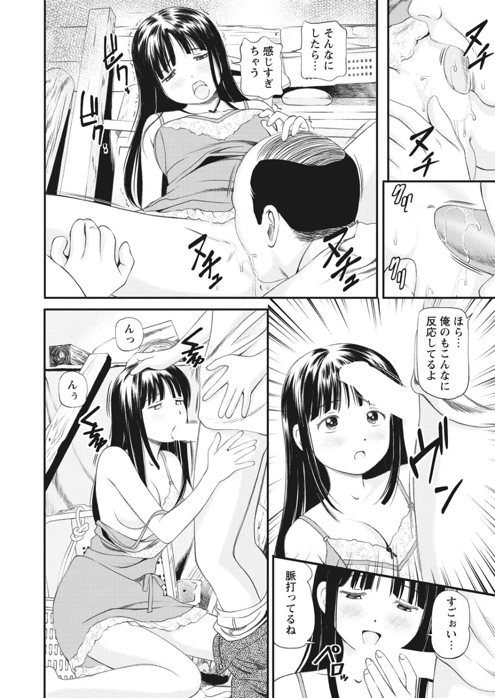 WEB バズーカ Vol.19 Page.27