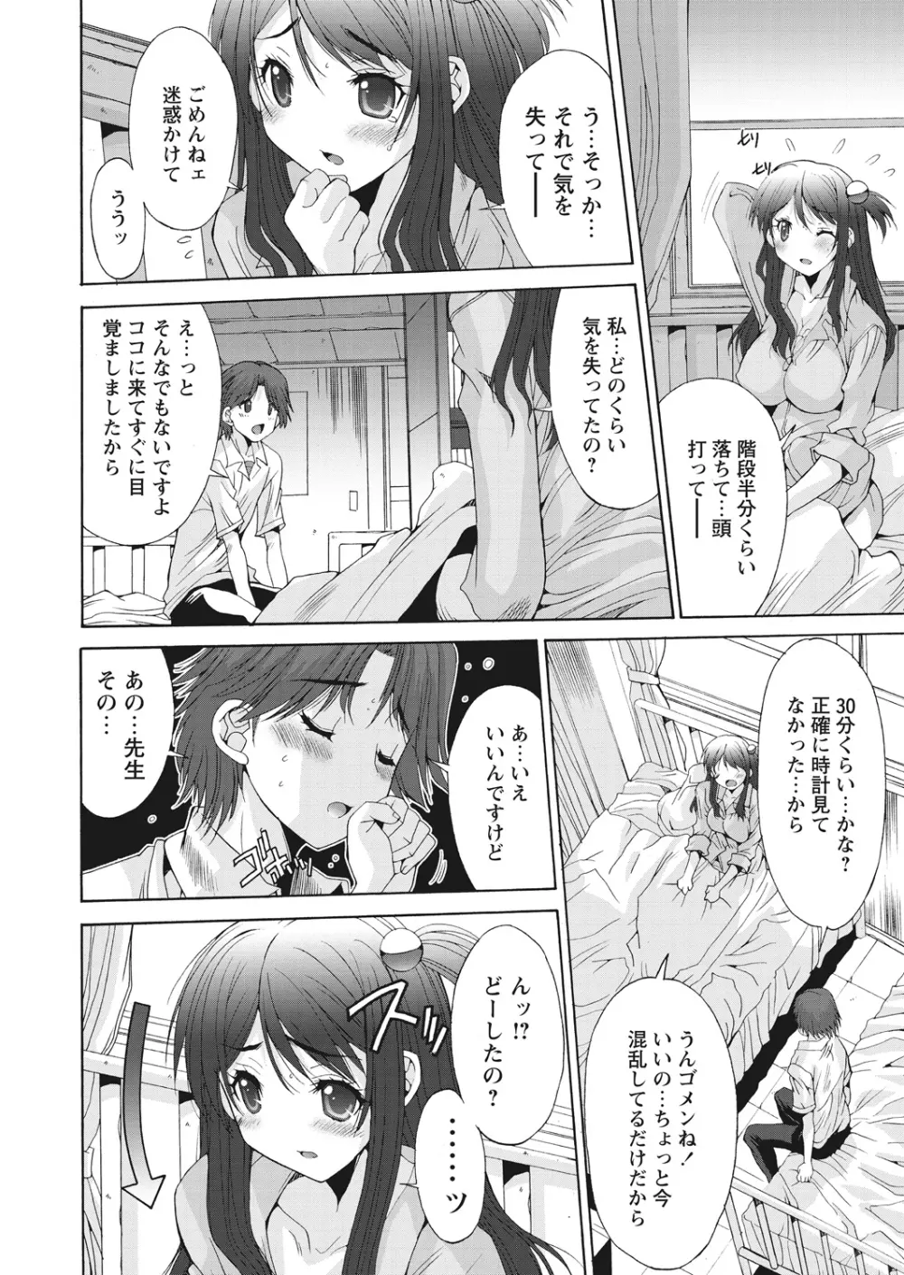 WEB バズーカ Vol.19 Page.57