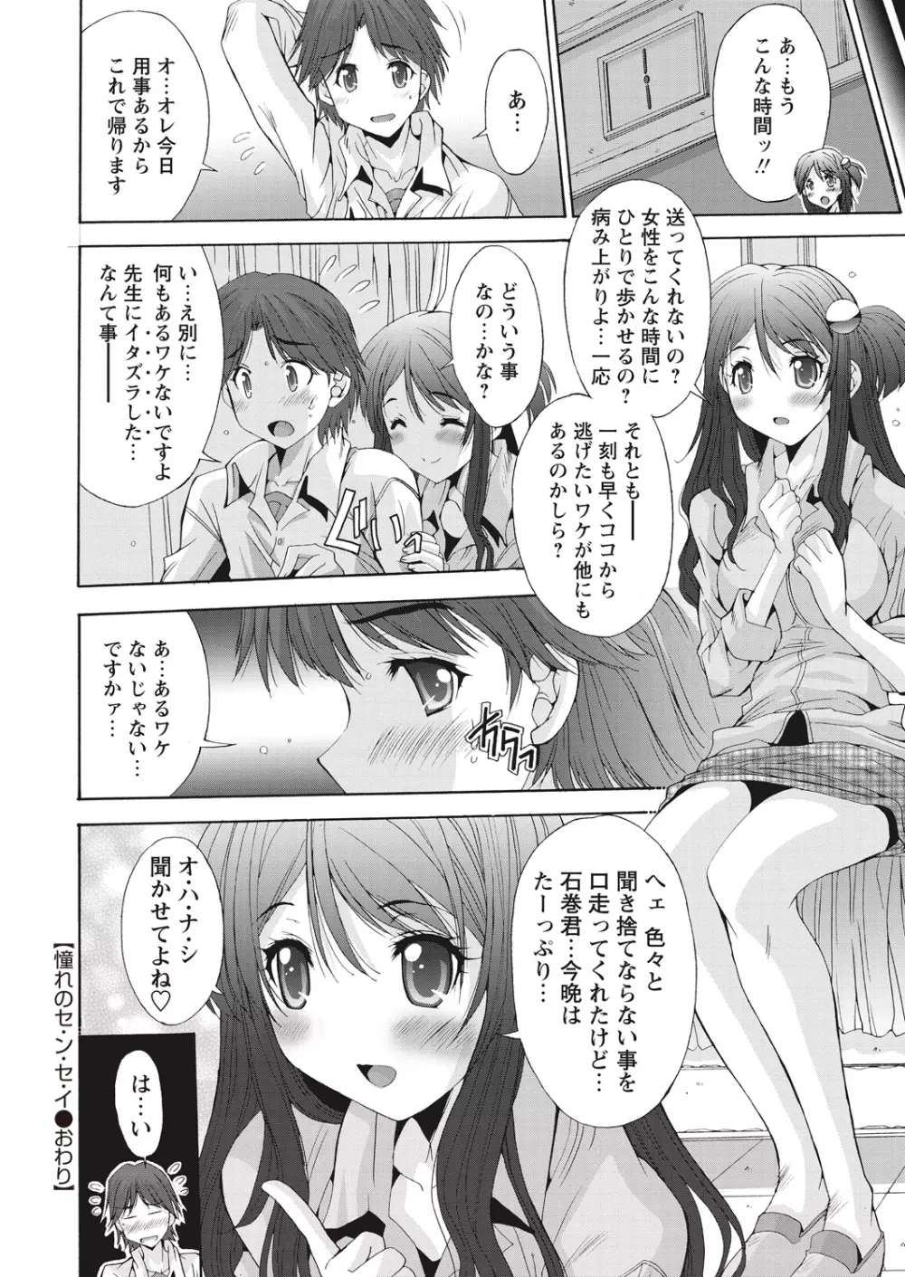 WEB バズーカ Vol.19 Page.69