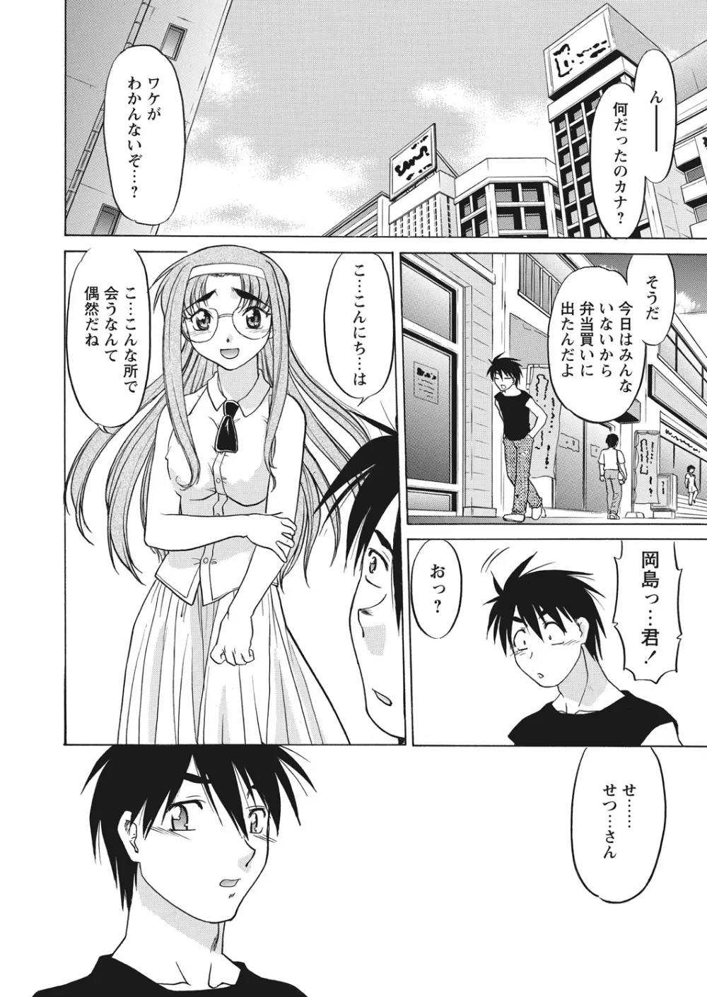 WEB バズーカ Vol.19 Page.79