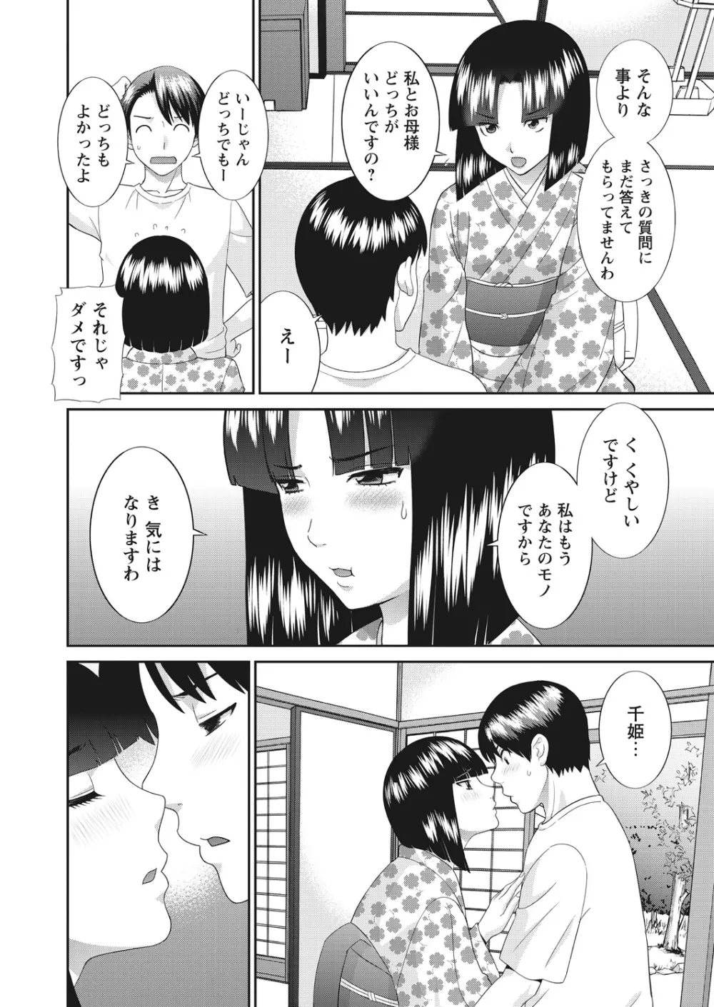 WEB バズーカ Vol.19 Page.9