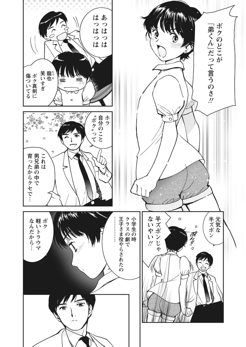 WEB バズーカ Vol.19 Page.93