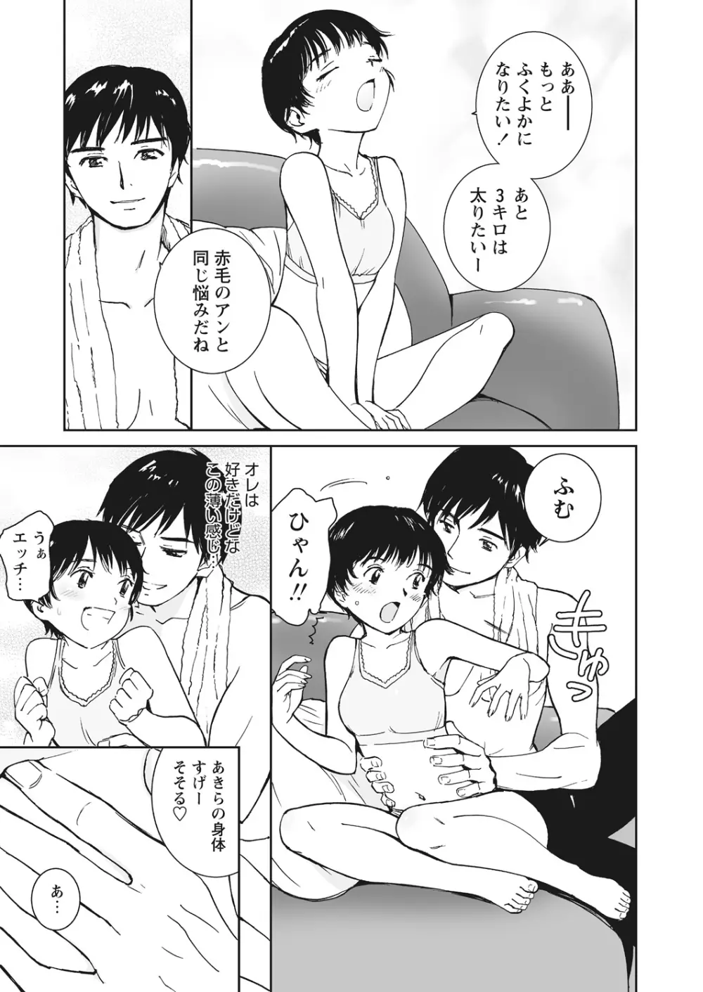 WEB バズーカ Vol.19 Page.96