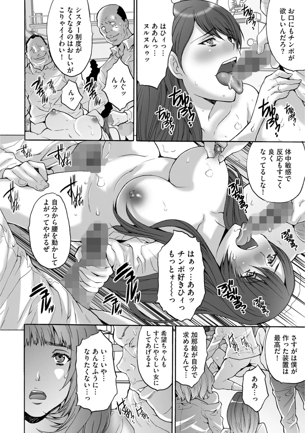 社畜女子株式会社 Page.168