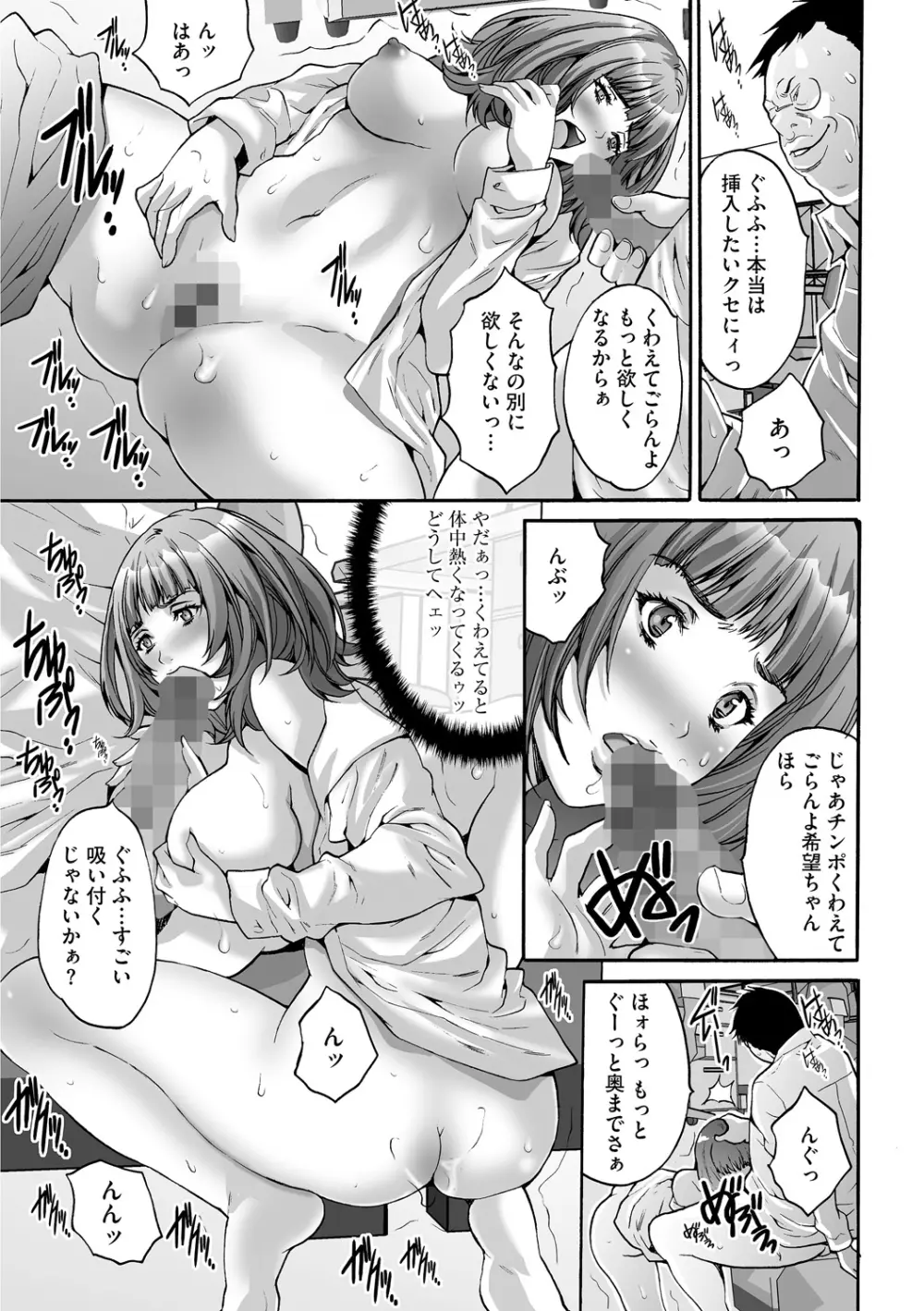 社畜女子株式会社 Page.89