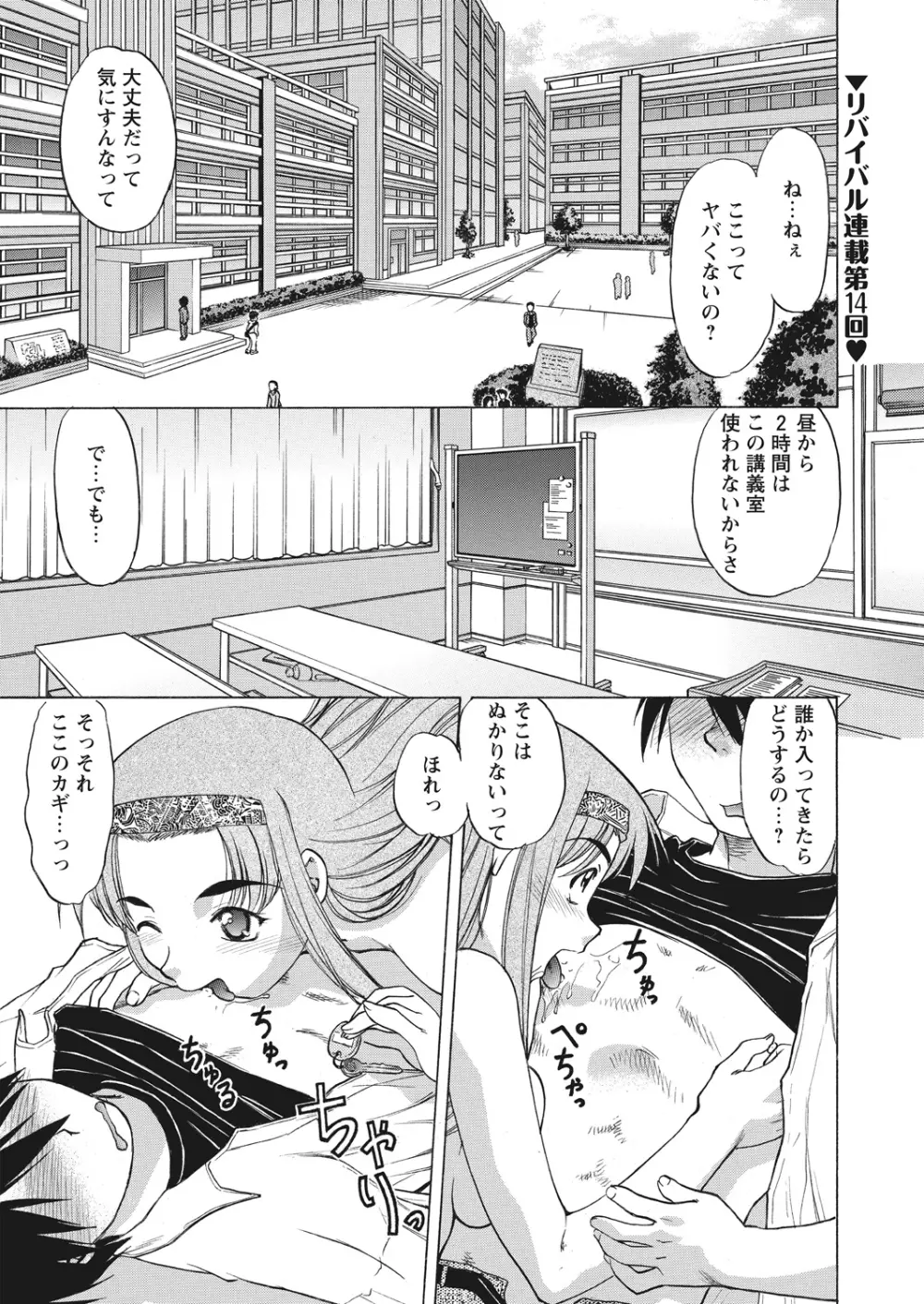 WEB バズーカ Vol.22 Page.71