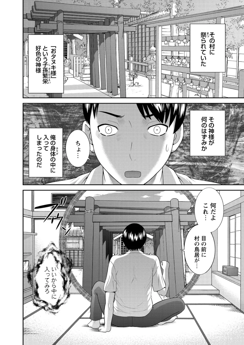 WEB バズーカ Vol.24 Page.10