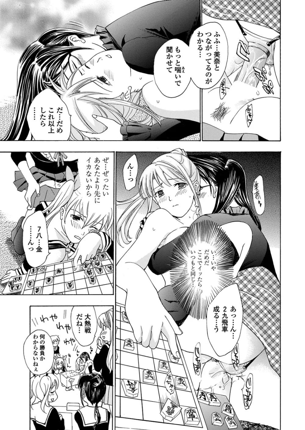 WEB バズーカ Vol.24 Page.103