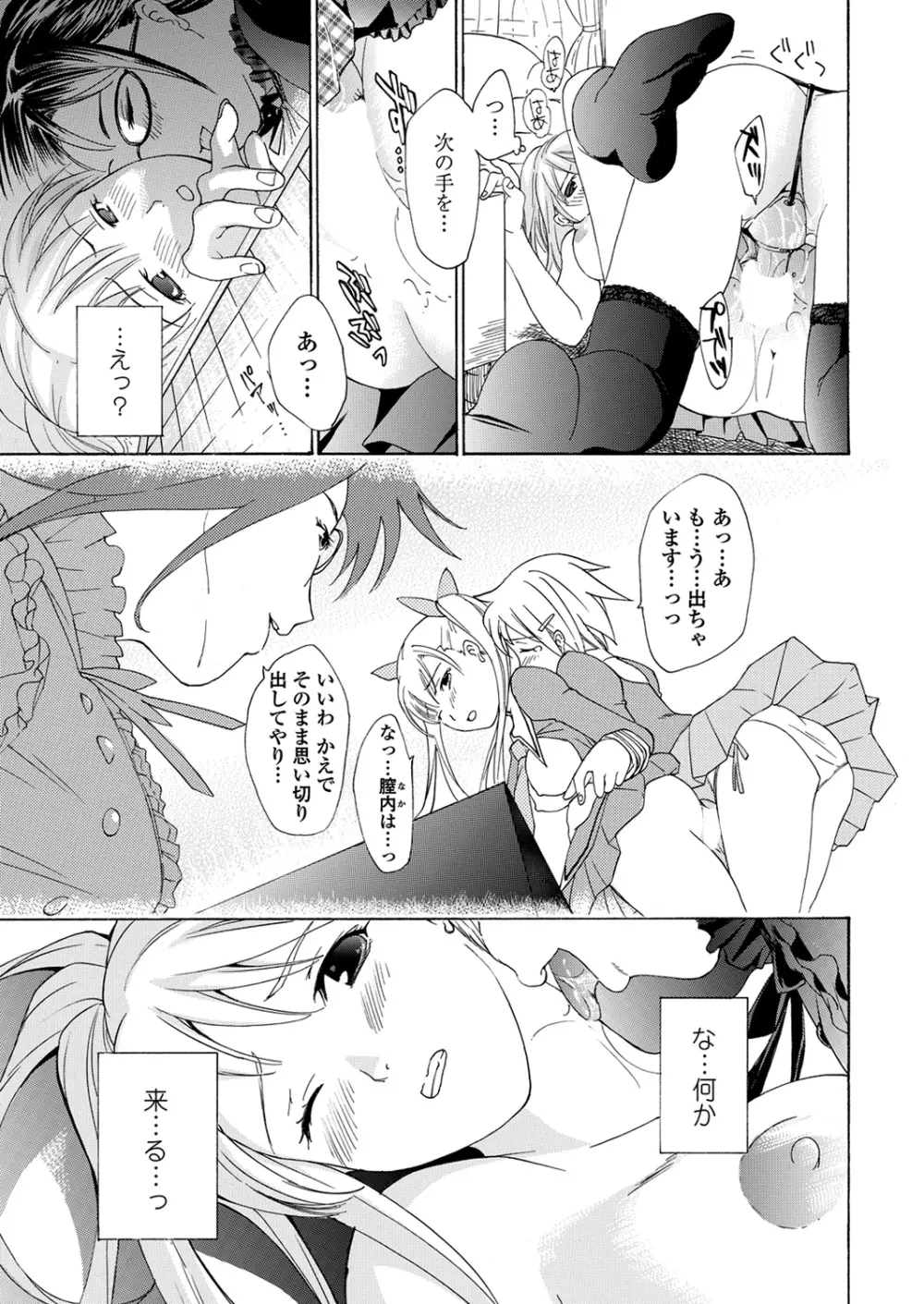 WEB バズーカ Vol.24 Page.105