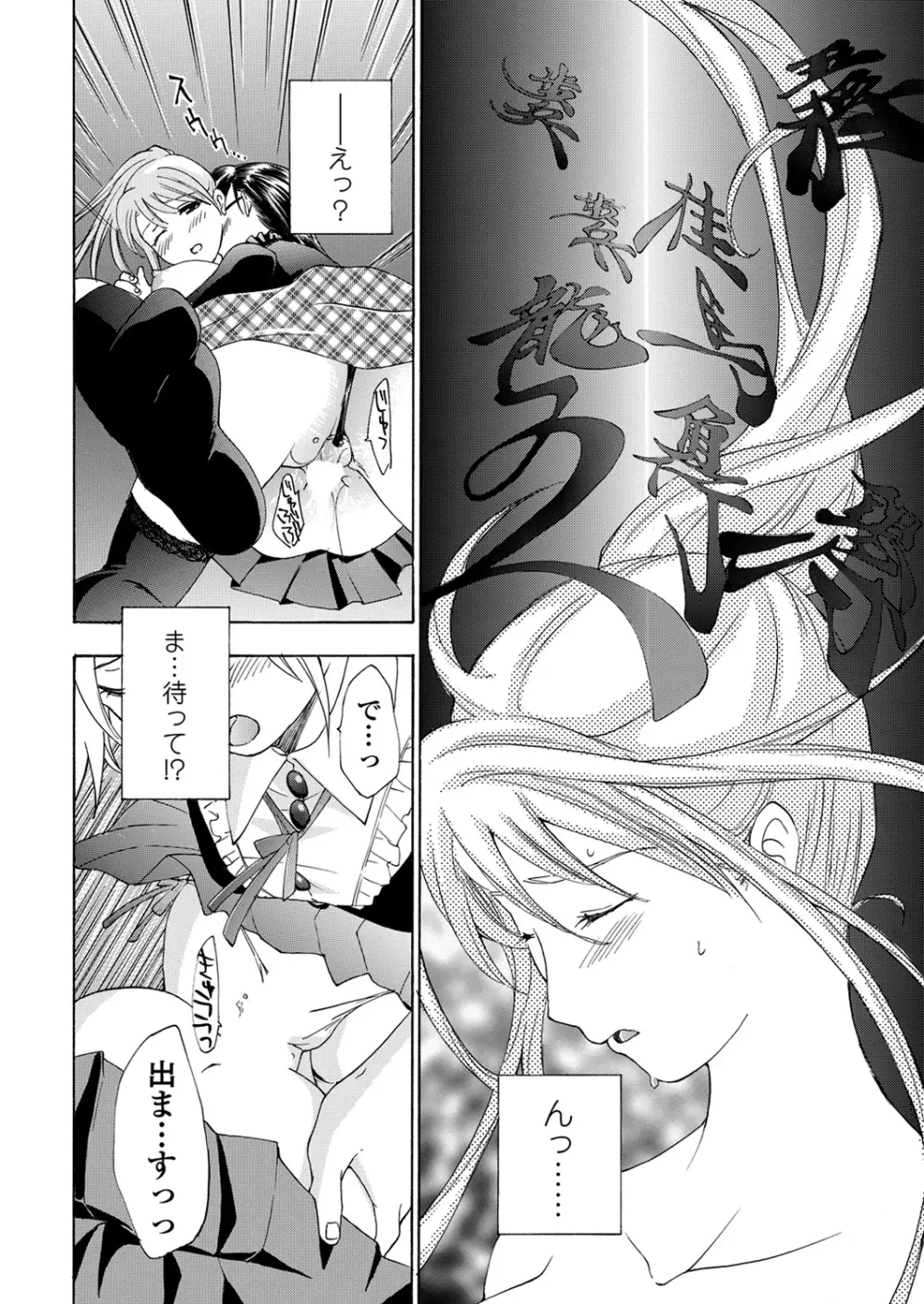 WEB バズーカ Vol.24 Page.106