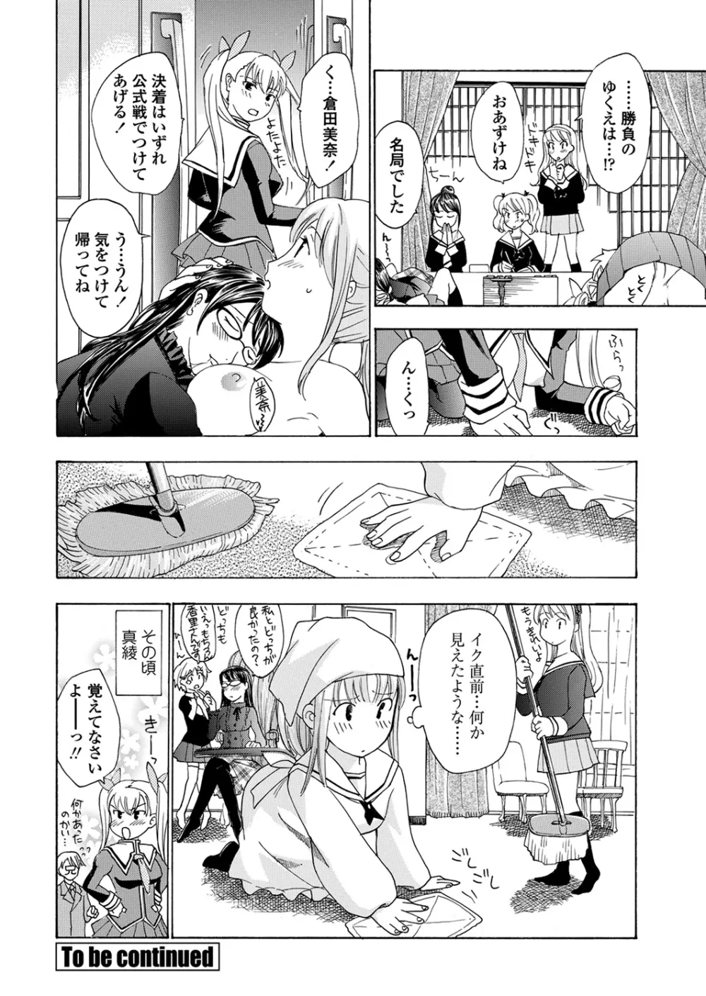 WEB バズーカ Vol.24 Page.108