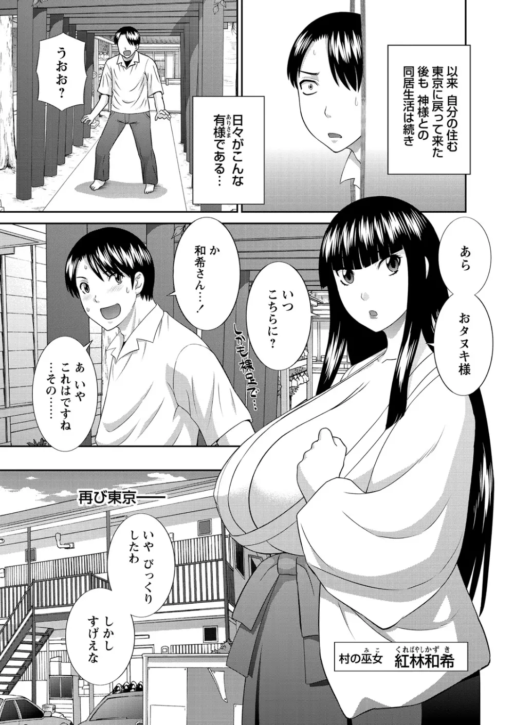 WEB バズーカ Vol.24 Page.11