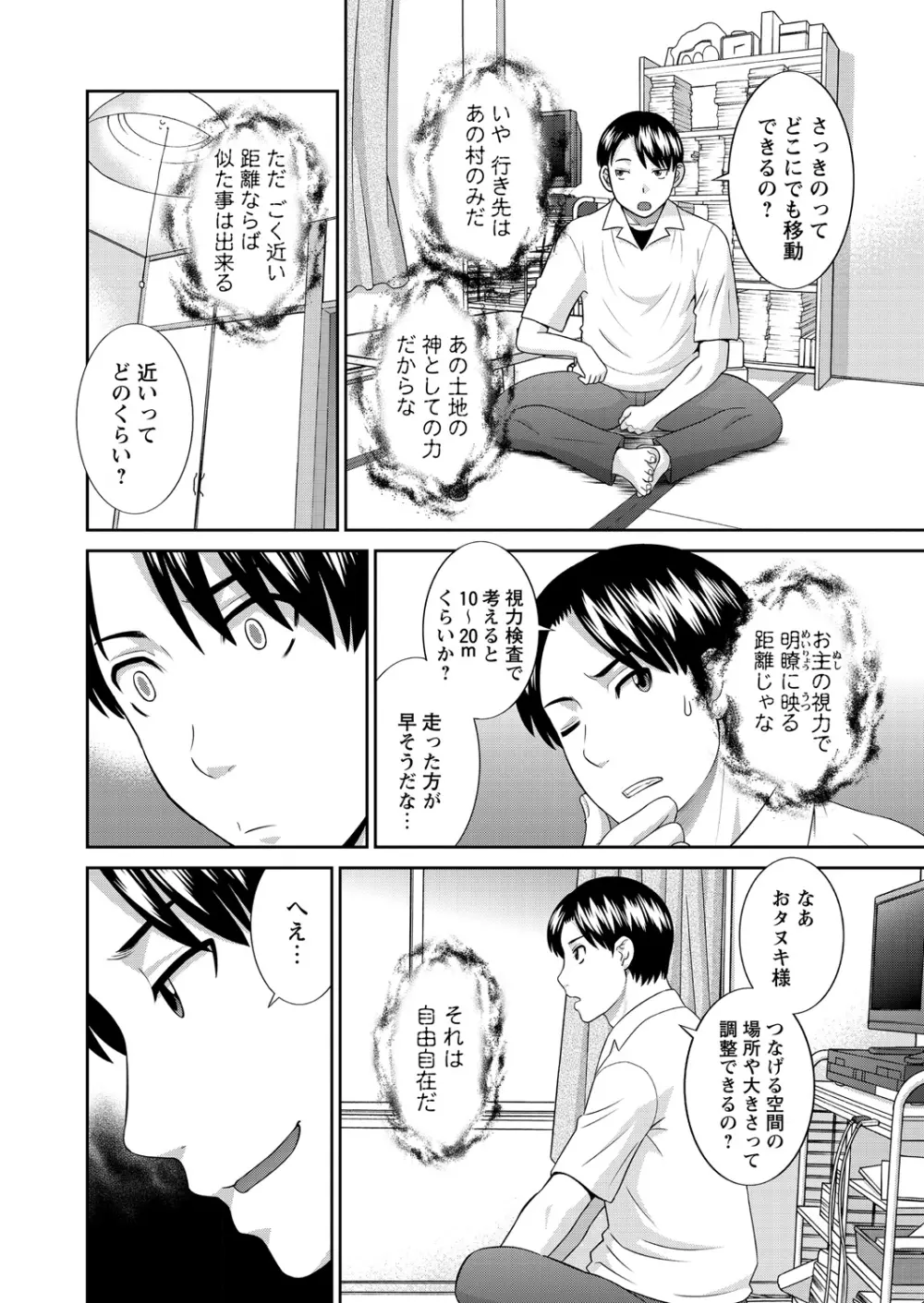 WEB バズーカ Vol.24 Page.12