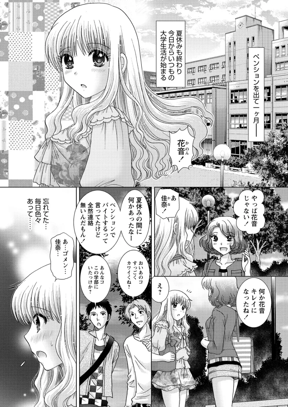 WEB バズーカ Vol.24 Page.134