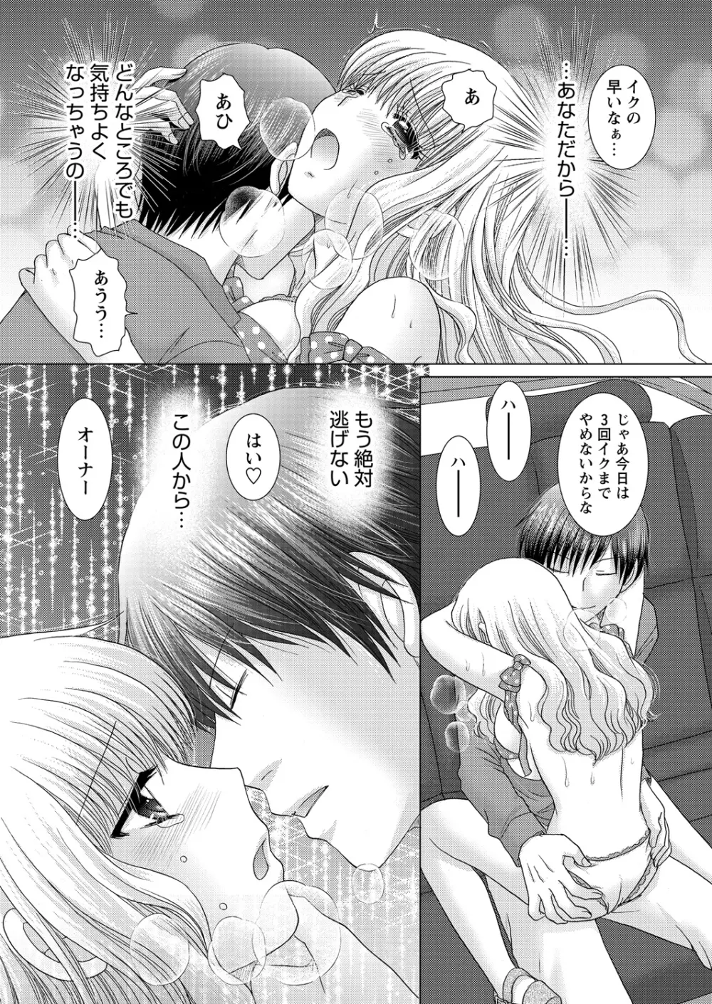 WEB バズーカ Vol.24 Page.147