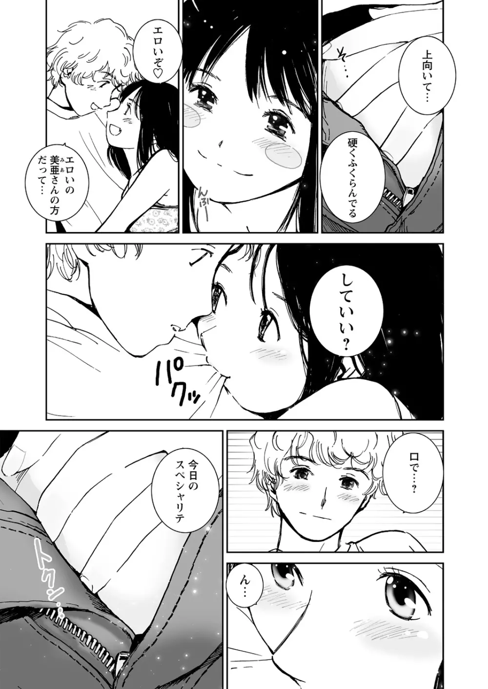 WEB バズーカ Vol.24 Page.151