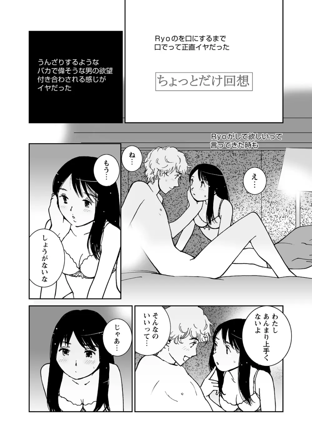 WEB バズーカ Vol.24 Page.156