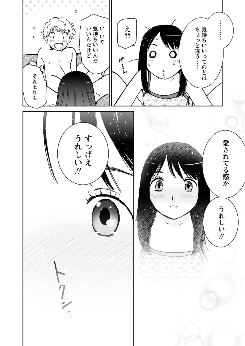 WEB バズーカ Vol.24 Page.160