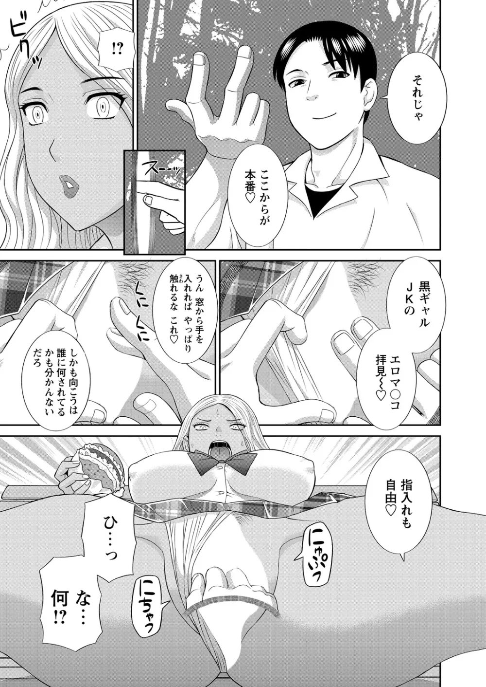 WEB バズーカ Vol.24 Page.17