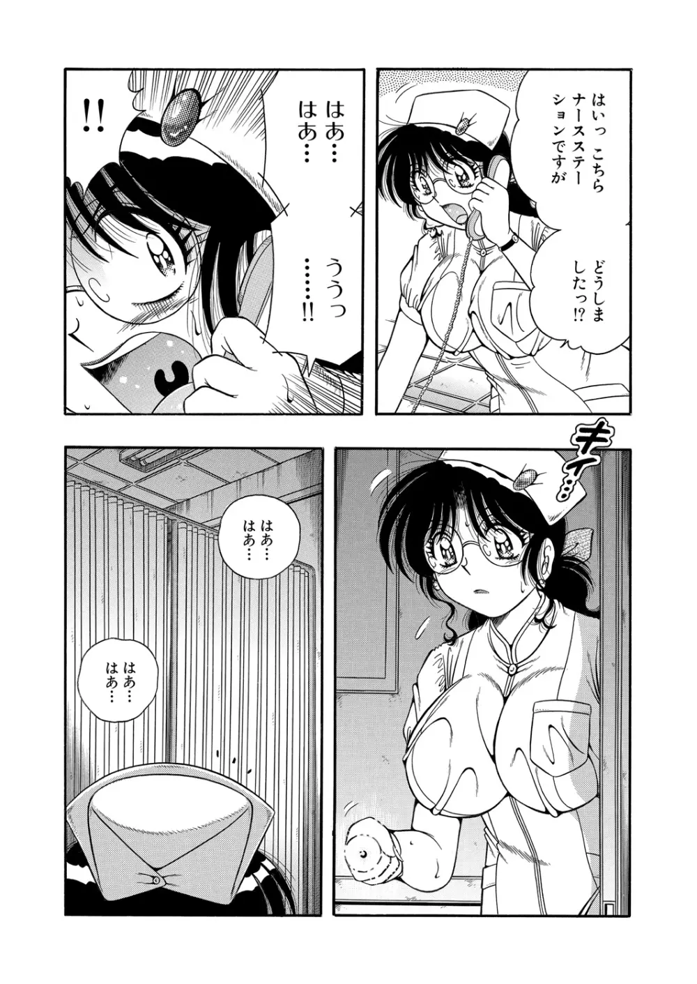 WEB バズーカ Vol.24 Page.172