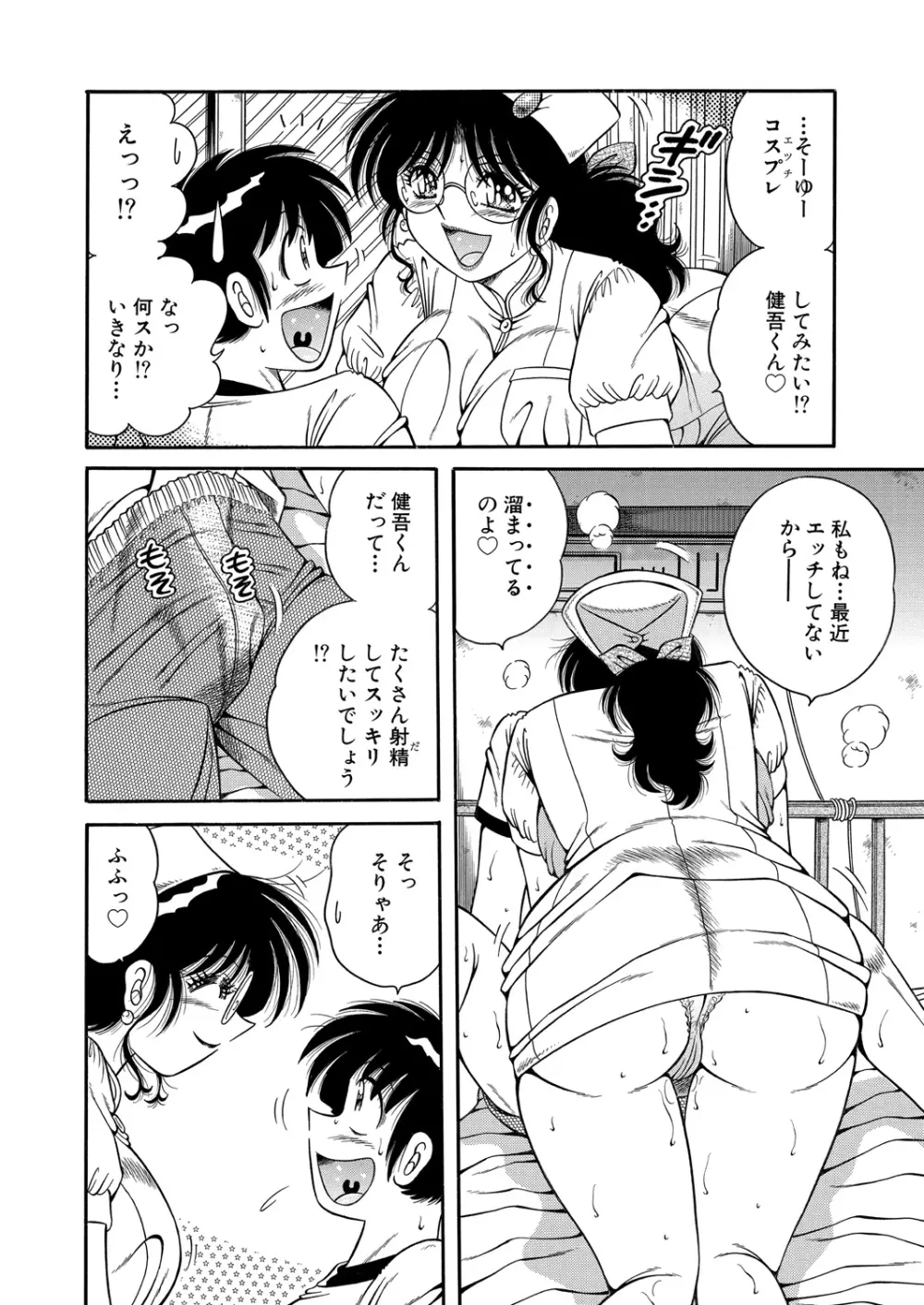 WEB バズーカ Vol.24 Page.176